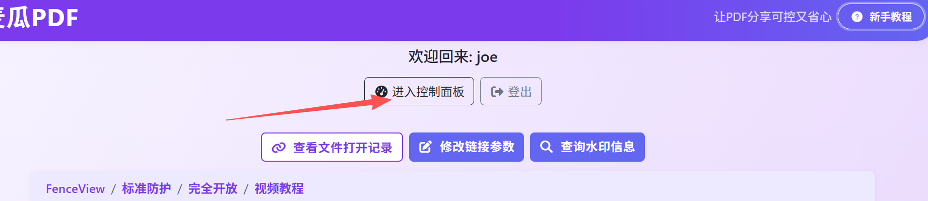 进入控制面板找到原来的 PDF 入口